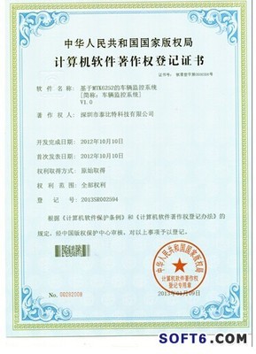 泰比特GPS產品全球銷量領跑行業，彰顯中國軟件創新實力